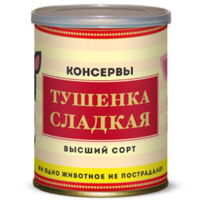 tushenka-sladkaya-1